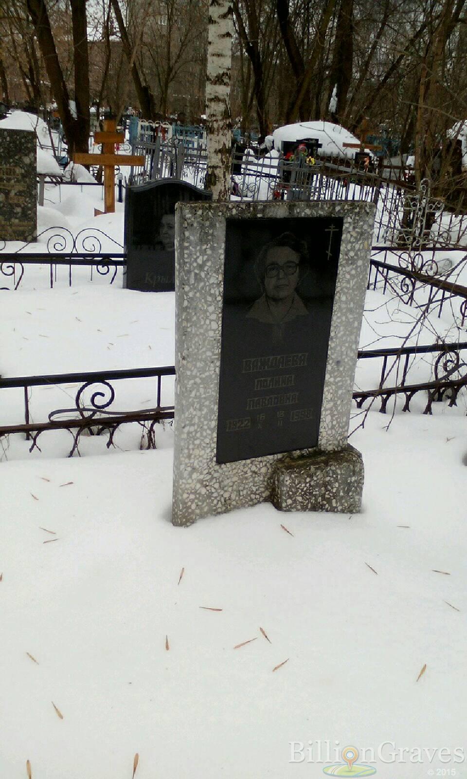 Важдаева Полина Павловна