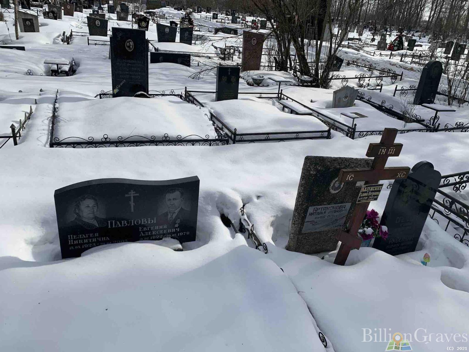 Павлов Евгений Александрович