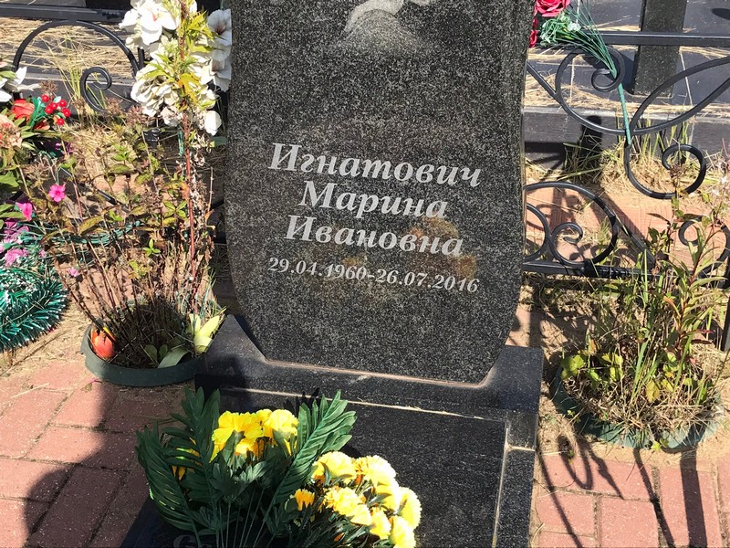 Игнатович