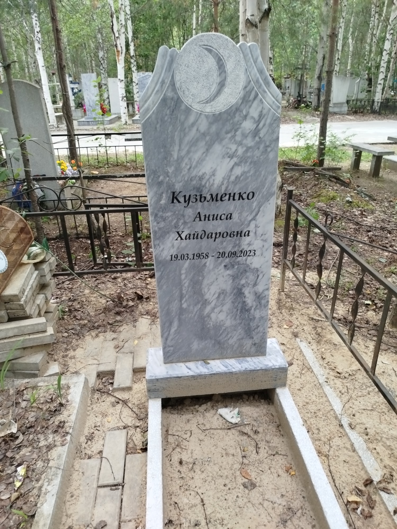 Кузьменко Аниса Хайдаровна