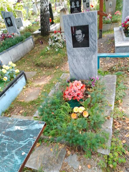 Парфёнов Михаил Иванович
