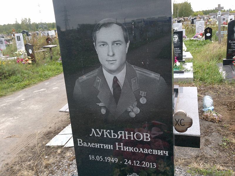 Лукьянов