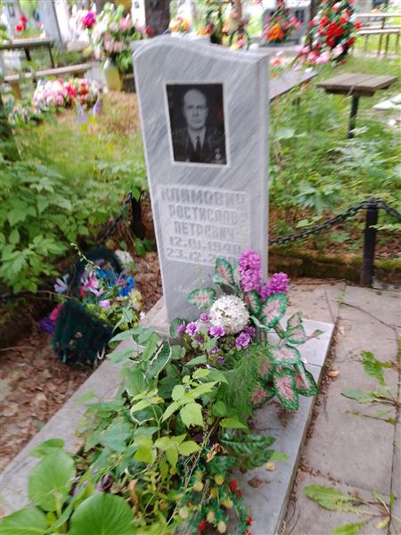 Климович Ростислав Петрович