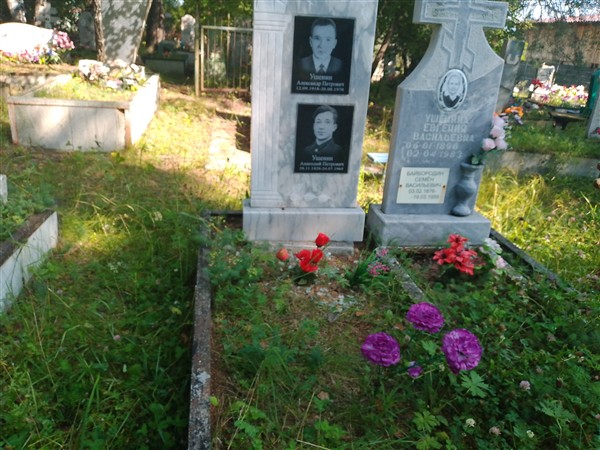 Ушенин Анатолий Петрович
