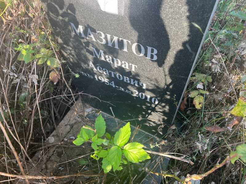 Марат Мазитов Асатович