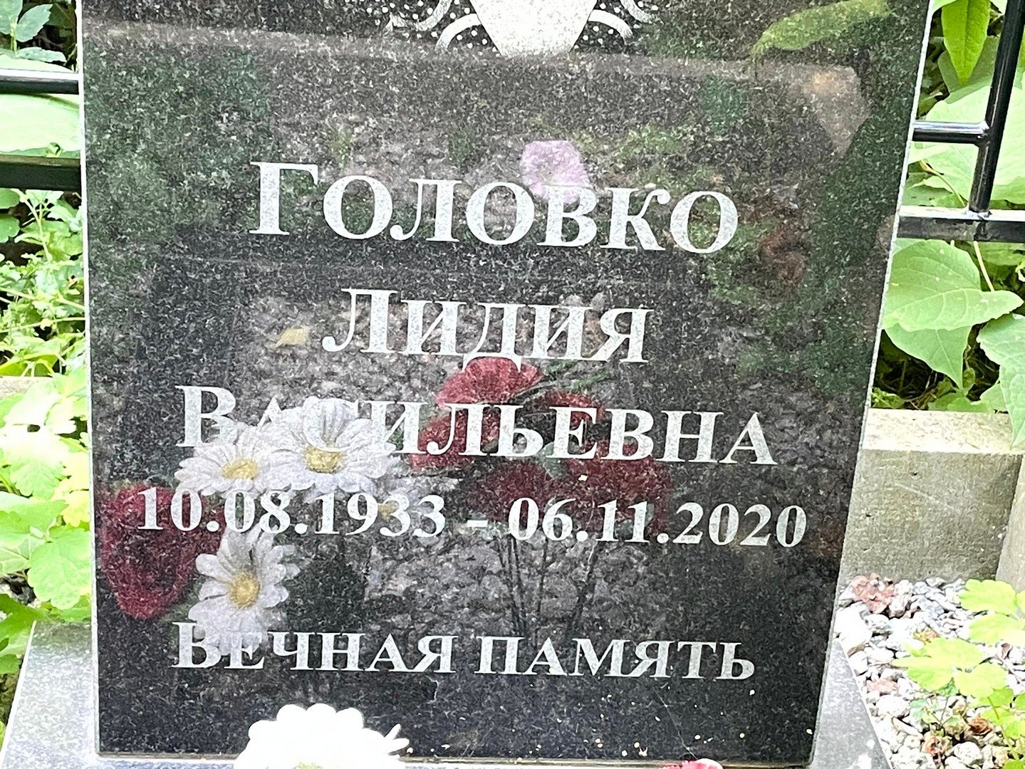 Головко