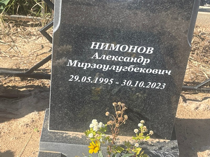 Нимонов