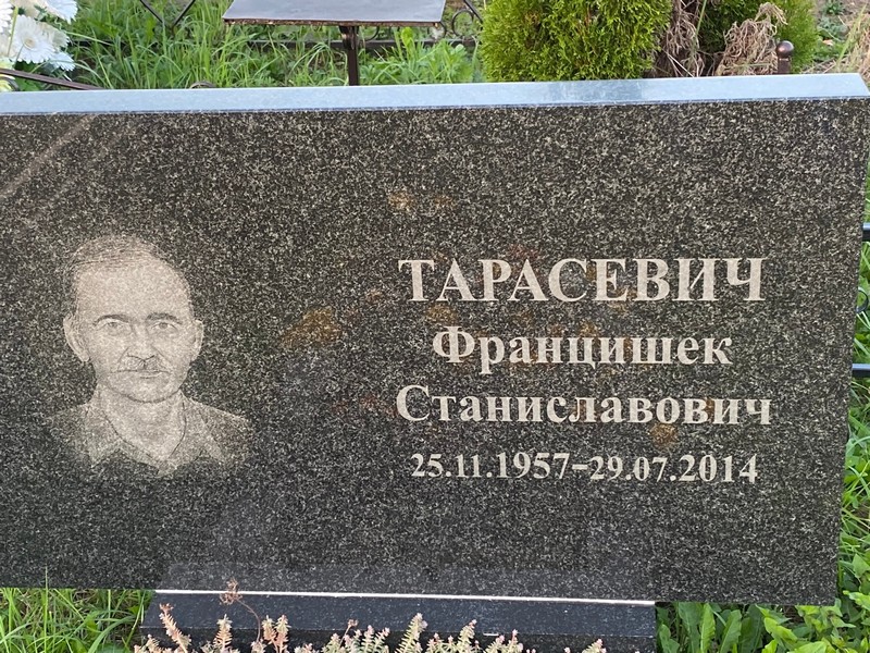 Францишек Тарасевич Станиславович