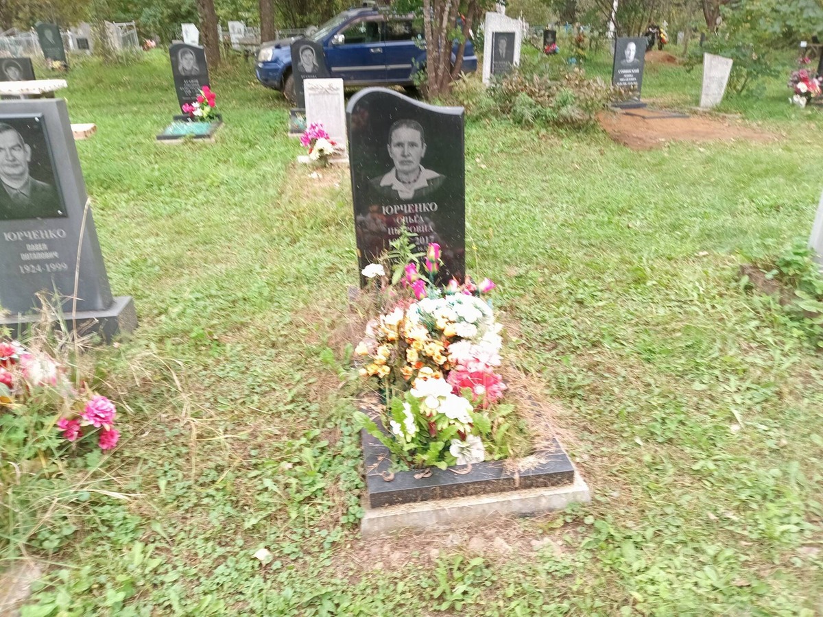 Юрченко Ольга Петровна