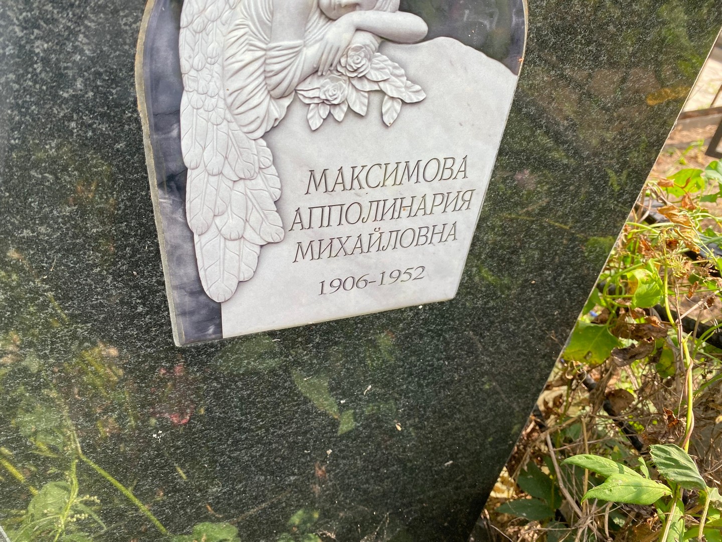 Апполинария Максимова Михайловна