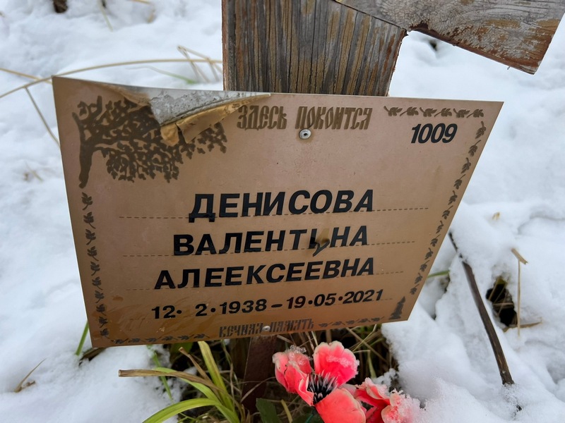 Денисова