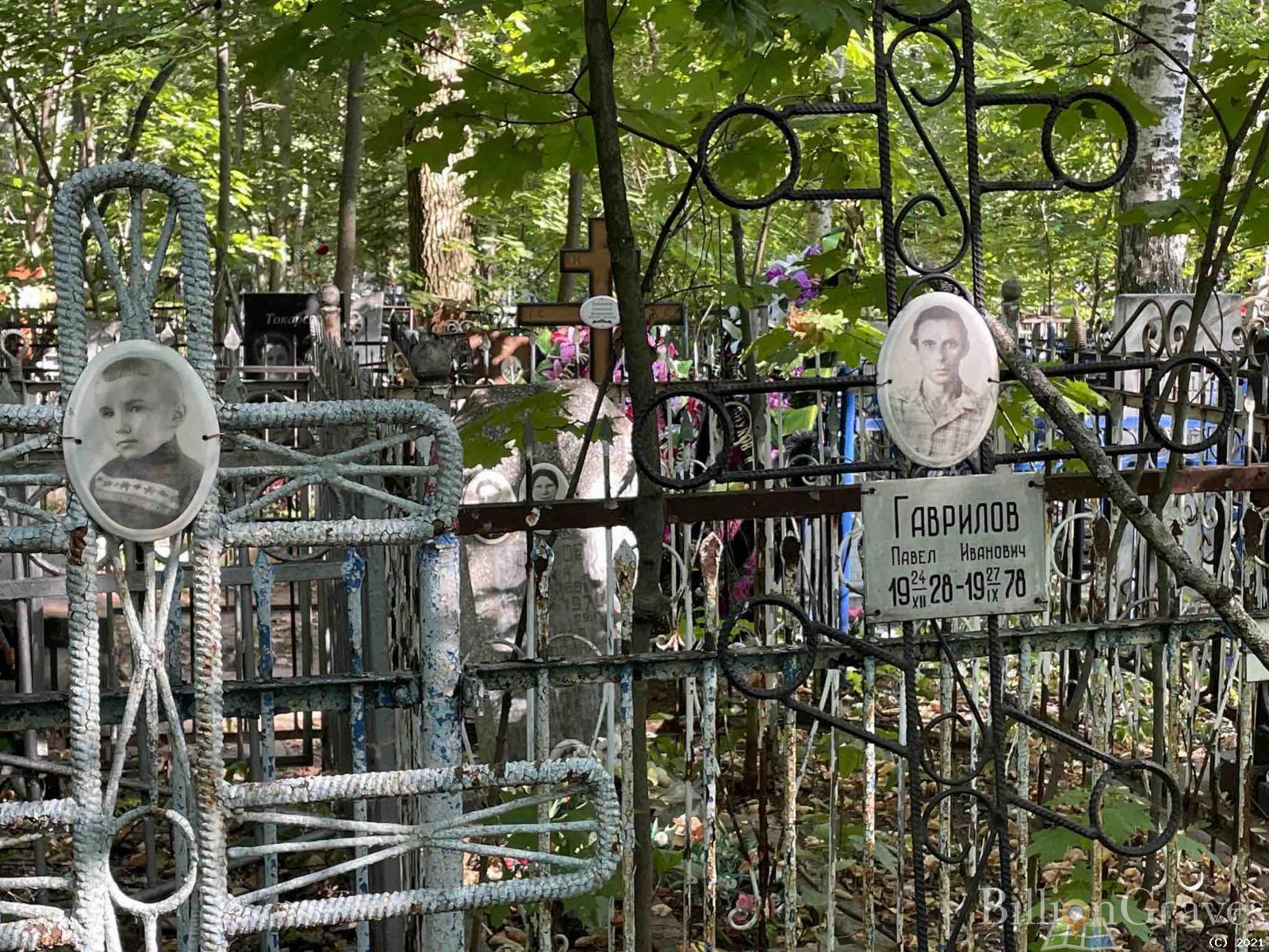 Гаврилов Павел Иванович