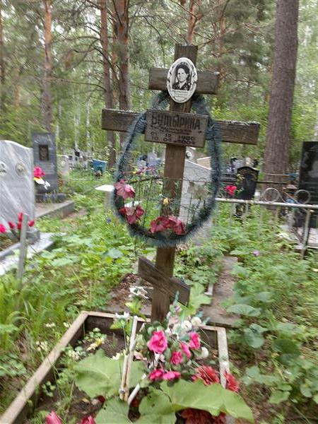 Бутырина Неонилла Ивановна