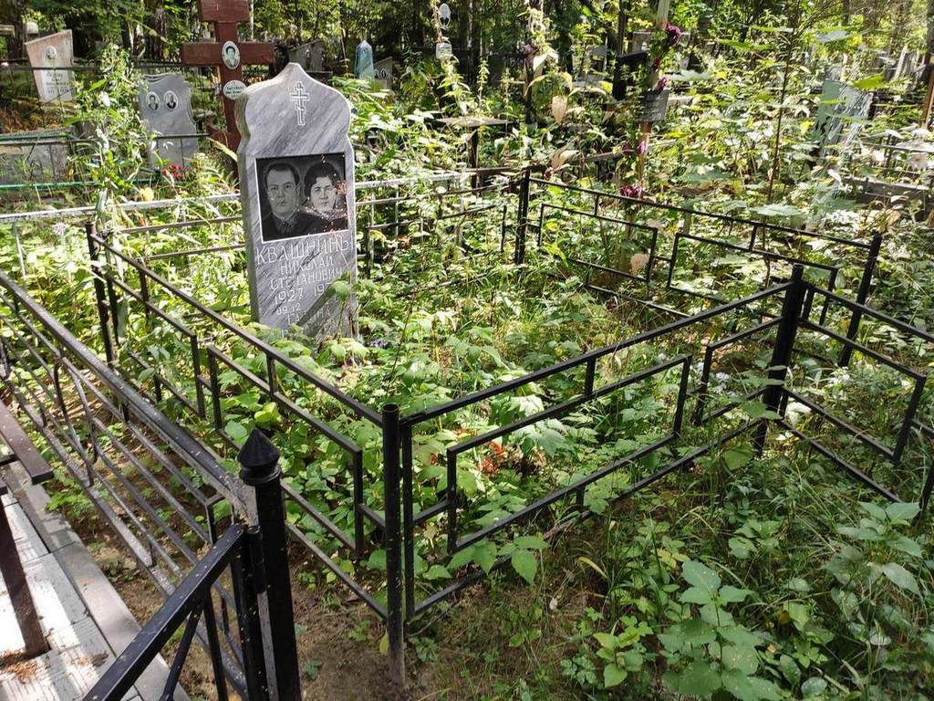 Квашнина Галина Афанасьевна