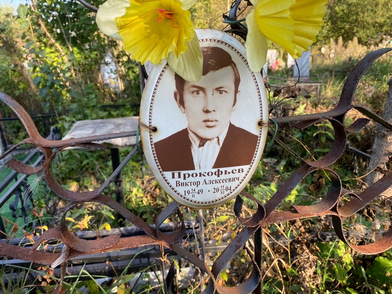 Прокофьев
