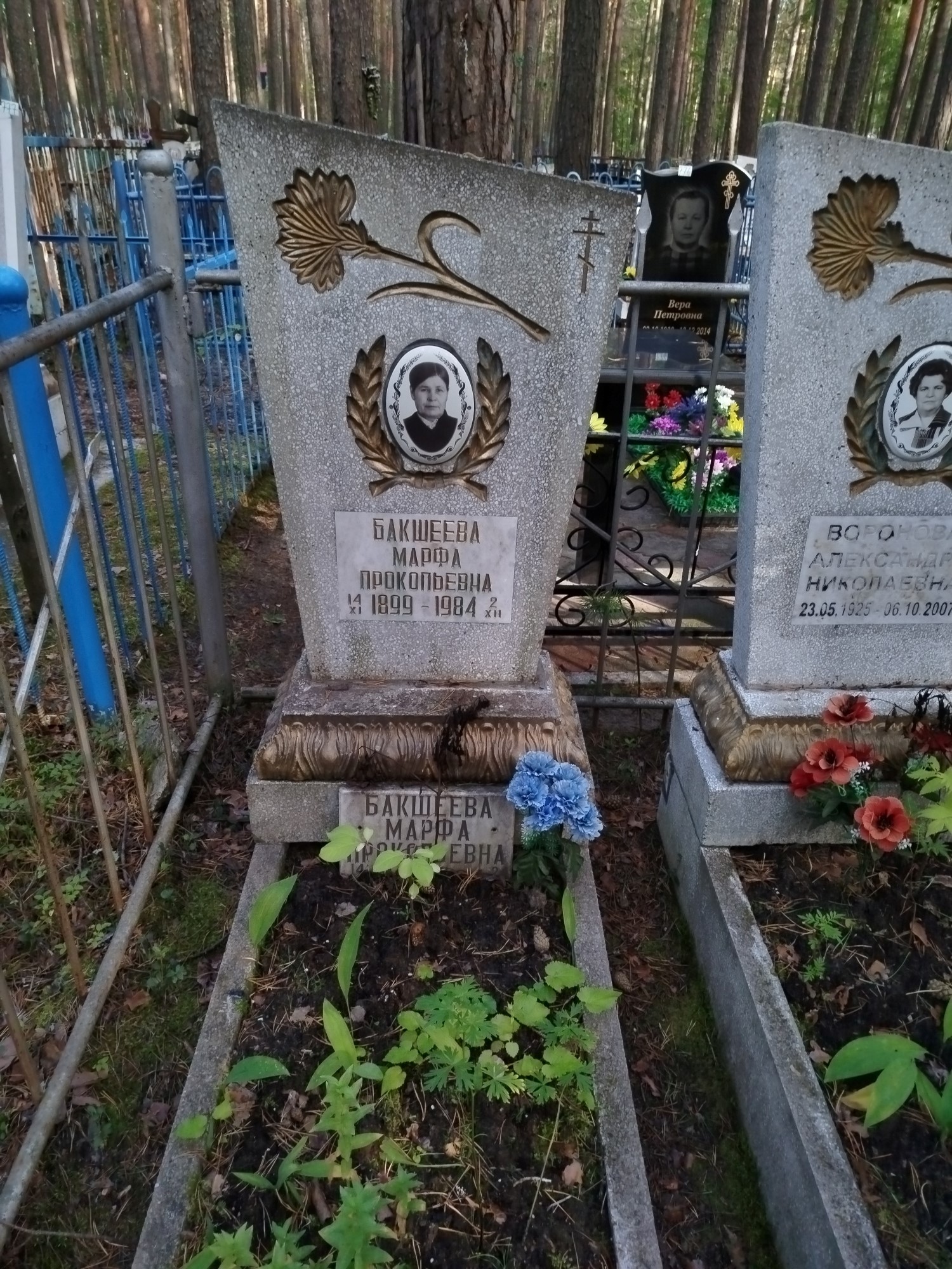 Бакшеева Марфа Прокопьевна