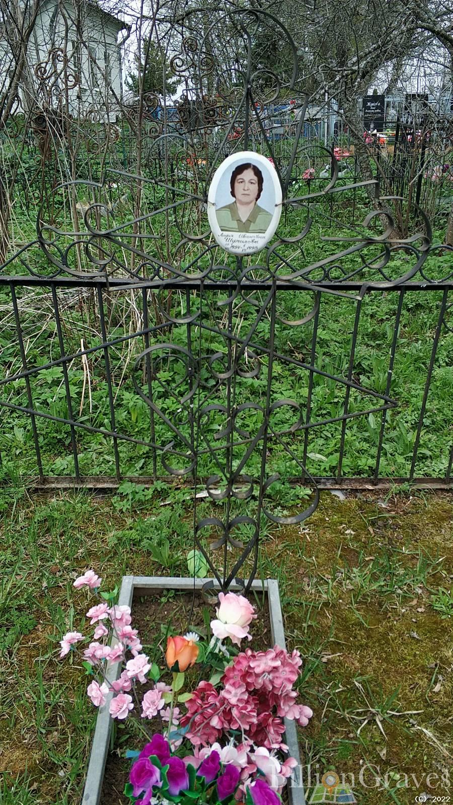 Шумилова Лидия Ивановна