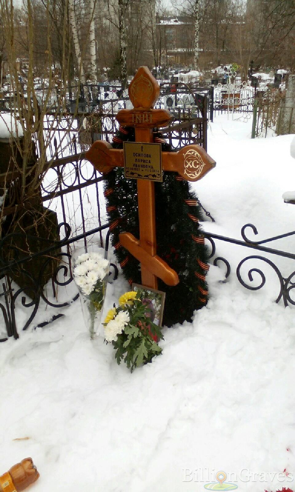 Осипова Лариса Ивановна