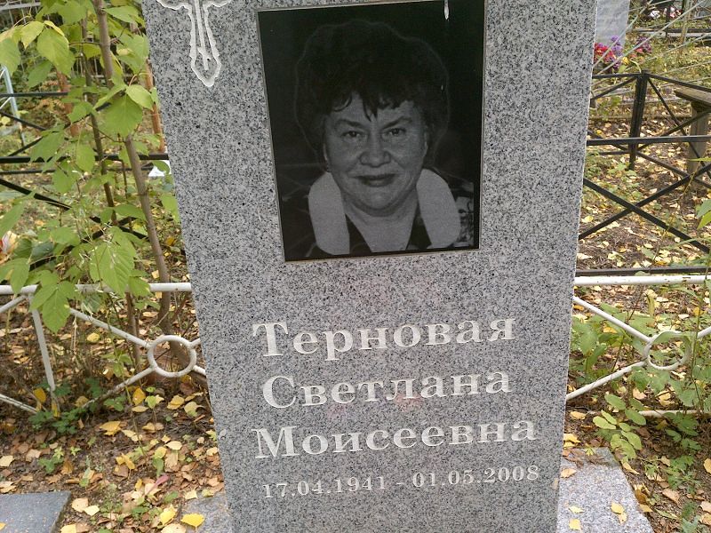 Терновая