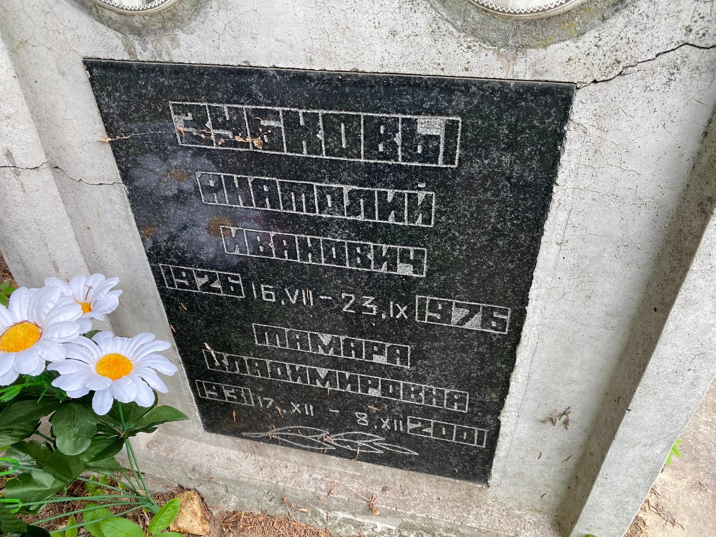 Зубков