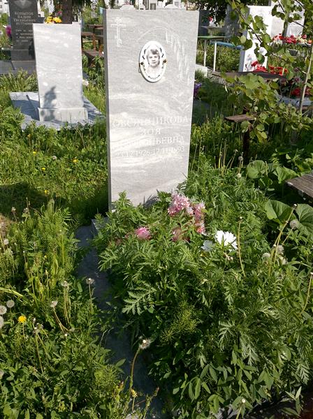 Овсянникова Зоя Прокопьевна