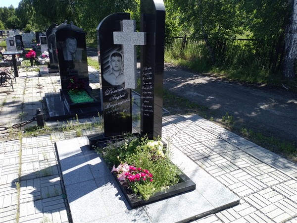 Демешкин Андрей Владимирович