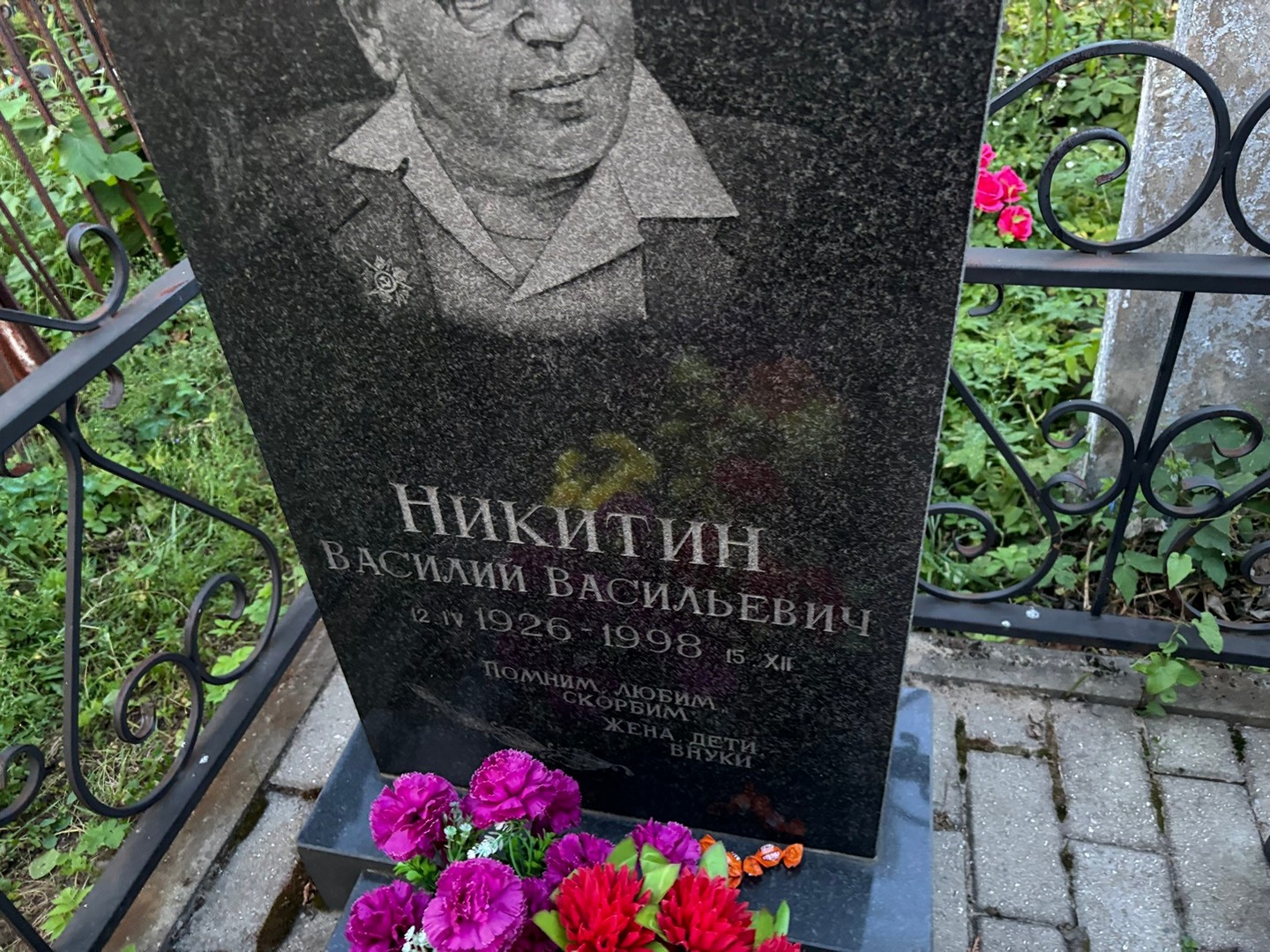 Никитин