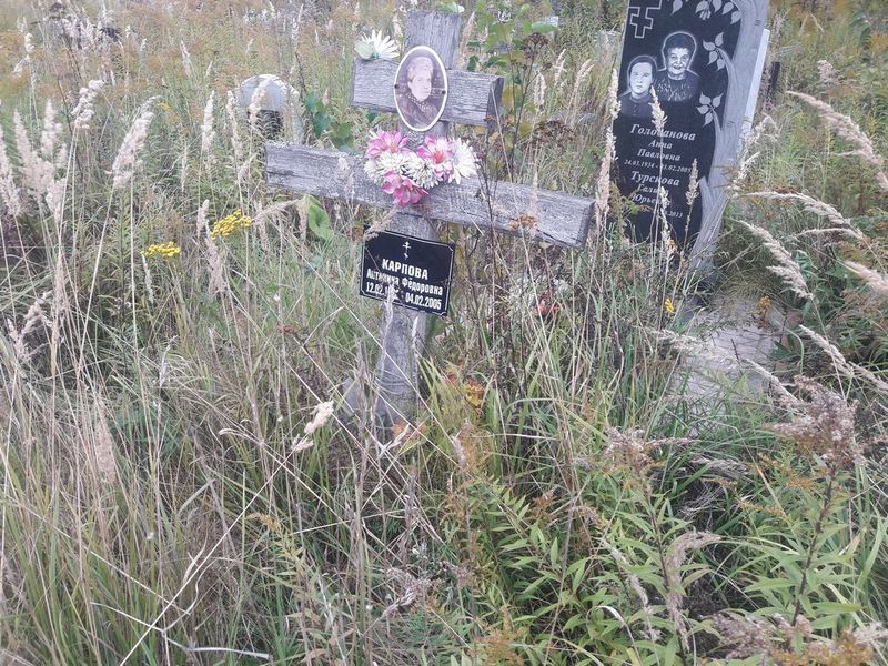 Карпова Антонина Федоровна
