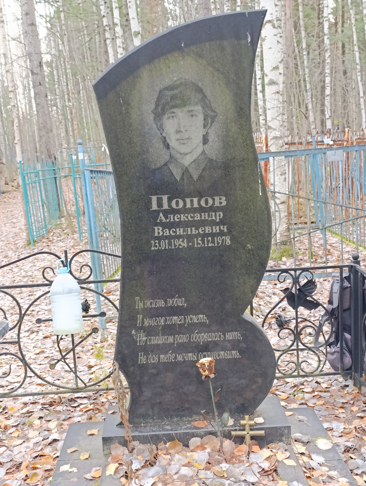 Попов Александр Васильевич