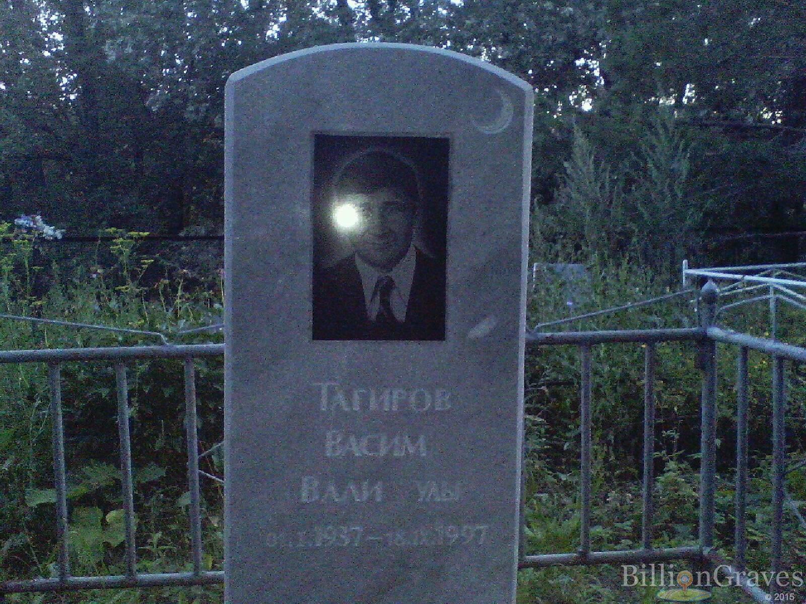 Тагиров Васим Вали
