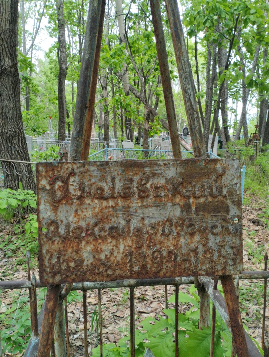 Хмелевский Иван Александрович