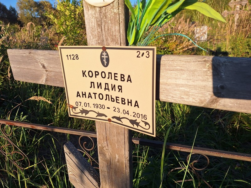 Королева