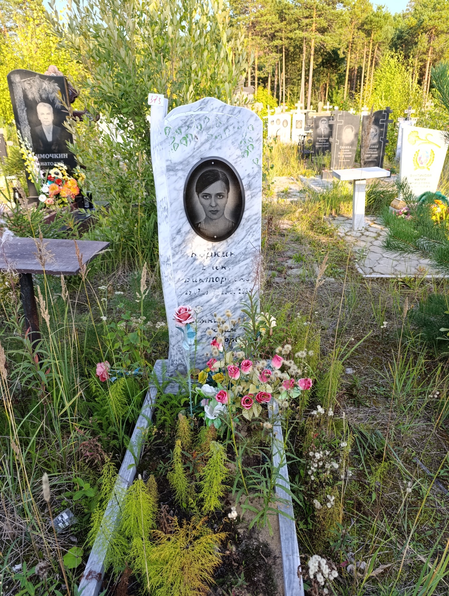 Коркина Елена Викторовна