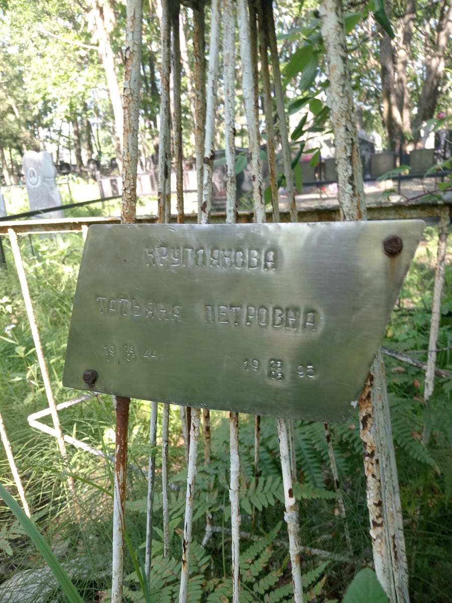 Круглякова Татьяна Петровна