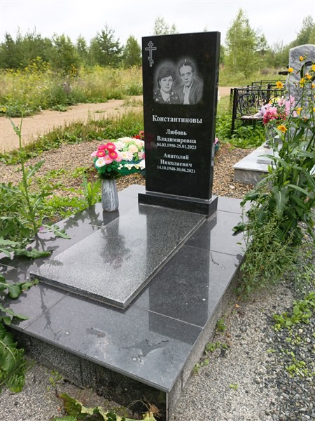 Костантинова Любовь Владимировна