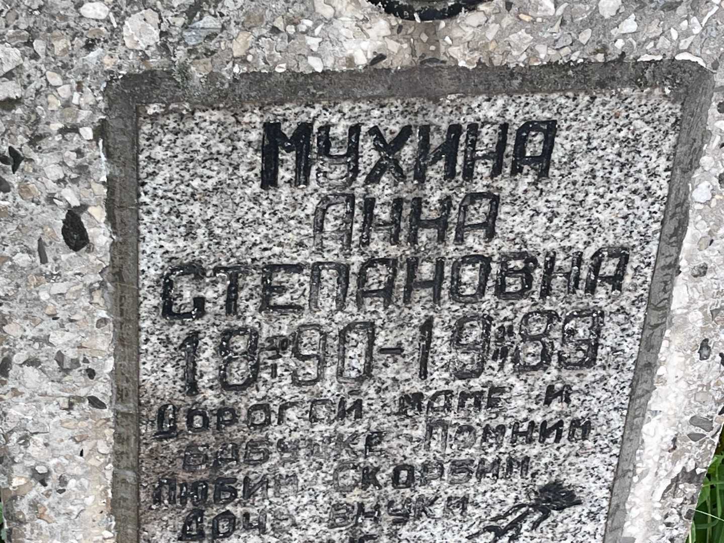 Мухина