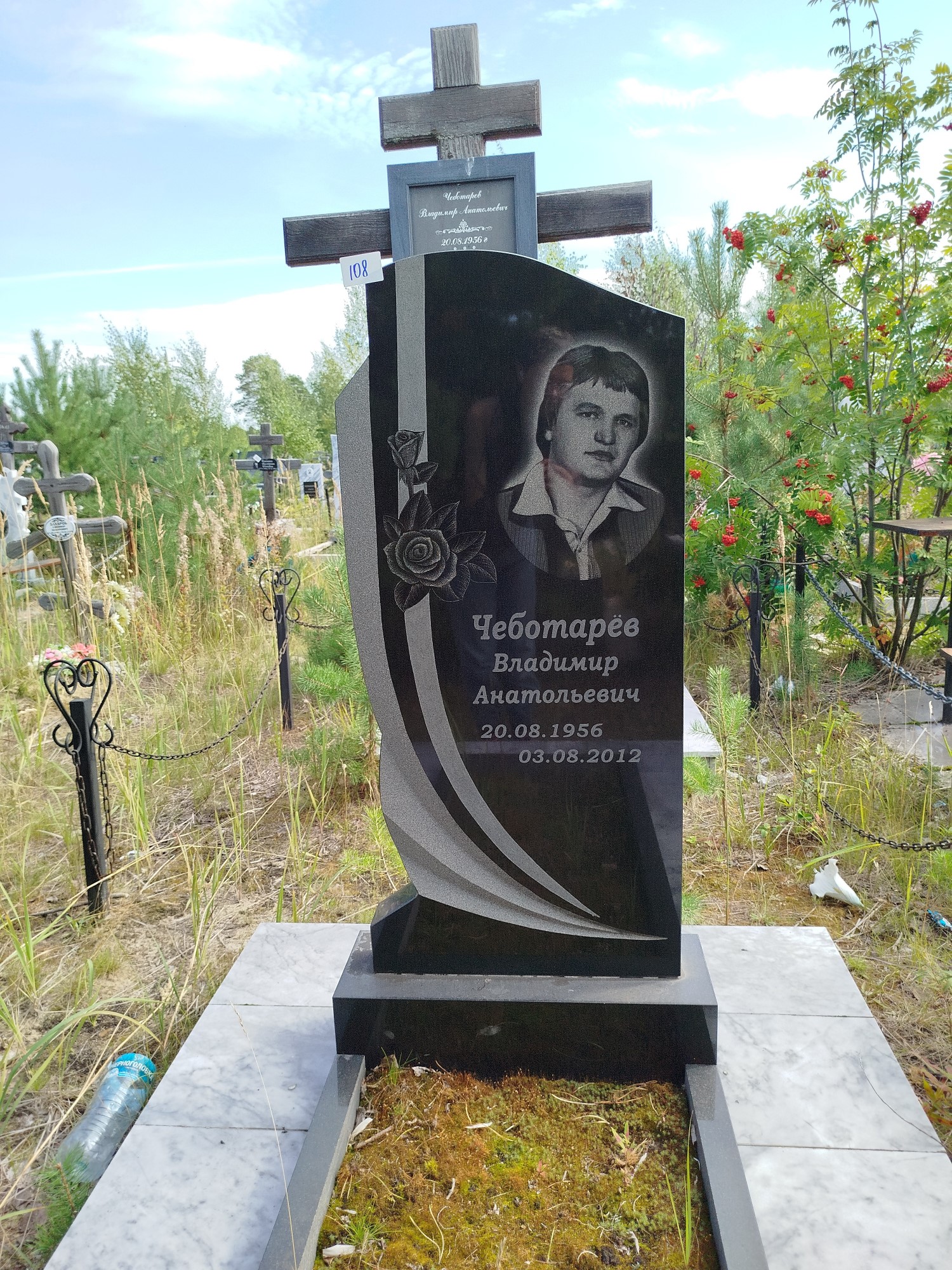 Чеботарев Владимир Анатольевич