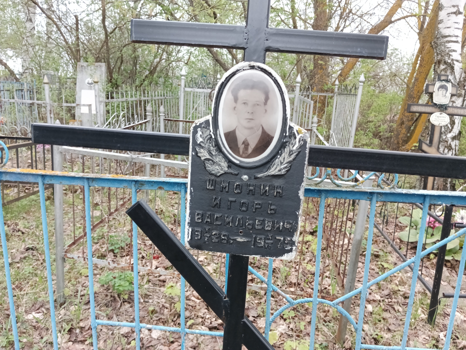 Шмонин Игорь Васильевич