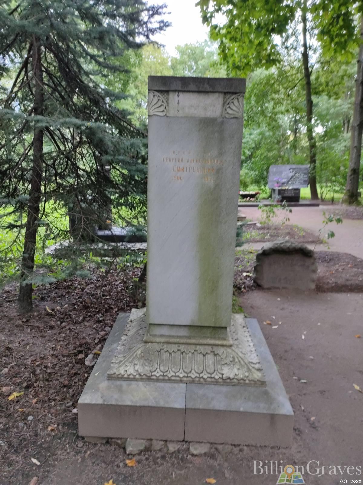 Дмитревский Георгий Александрович