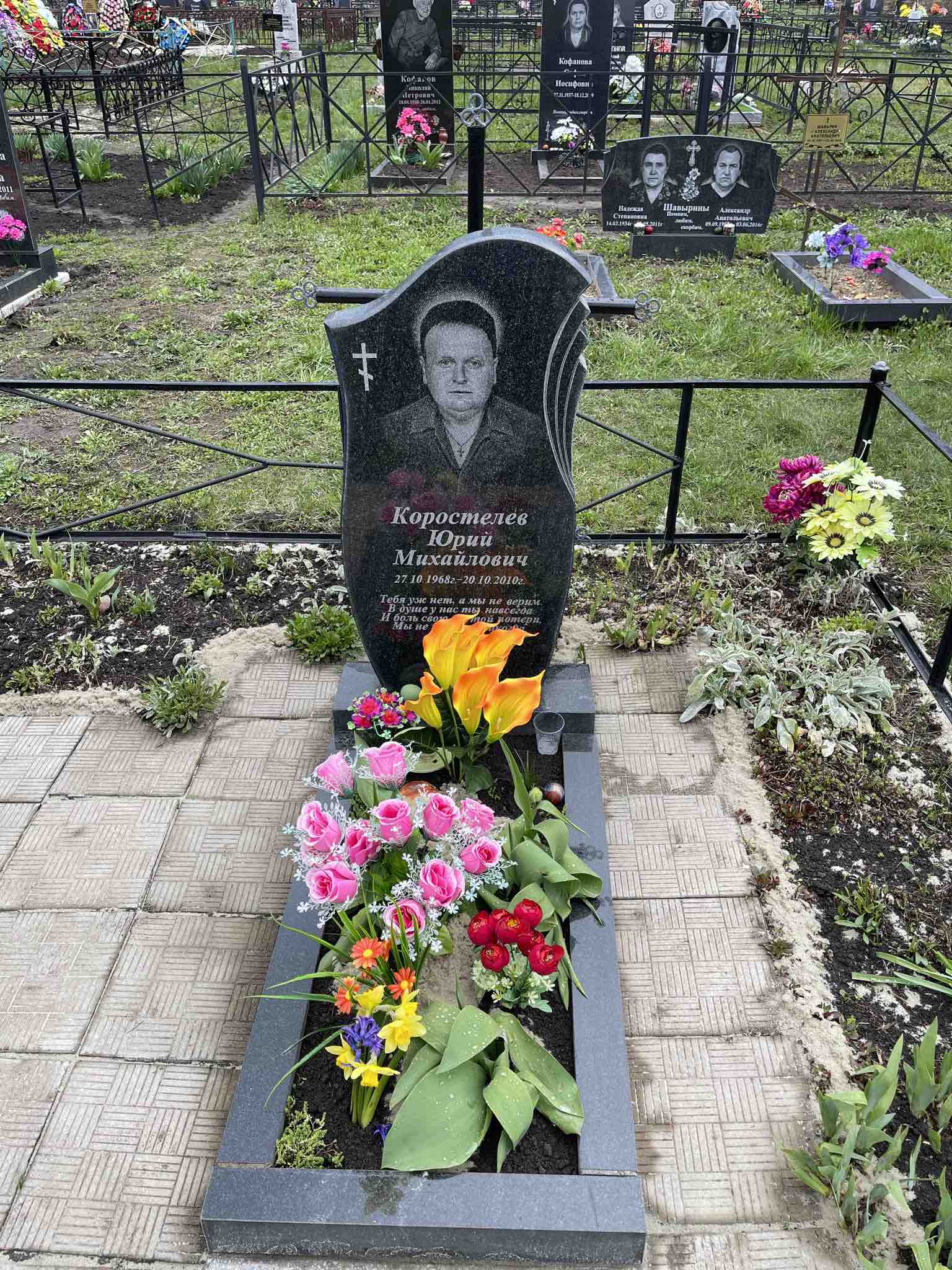 Коростелев Юрий Михайлович
