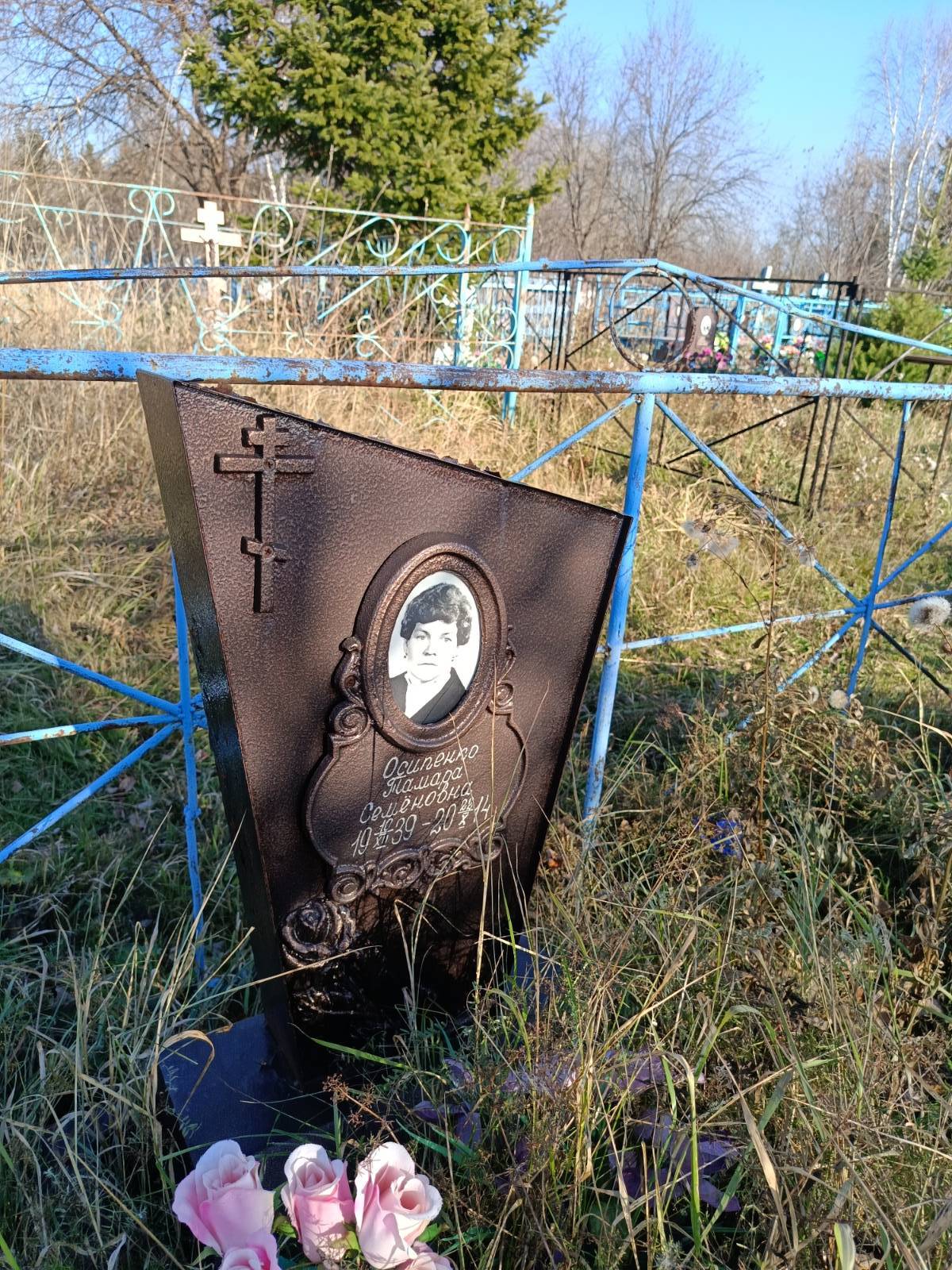 Осипенко Тамара Семëновна