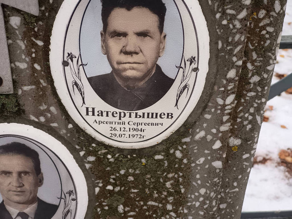 Натертышев Арсентий Сергеевич