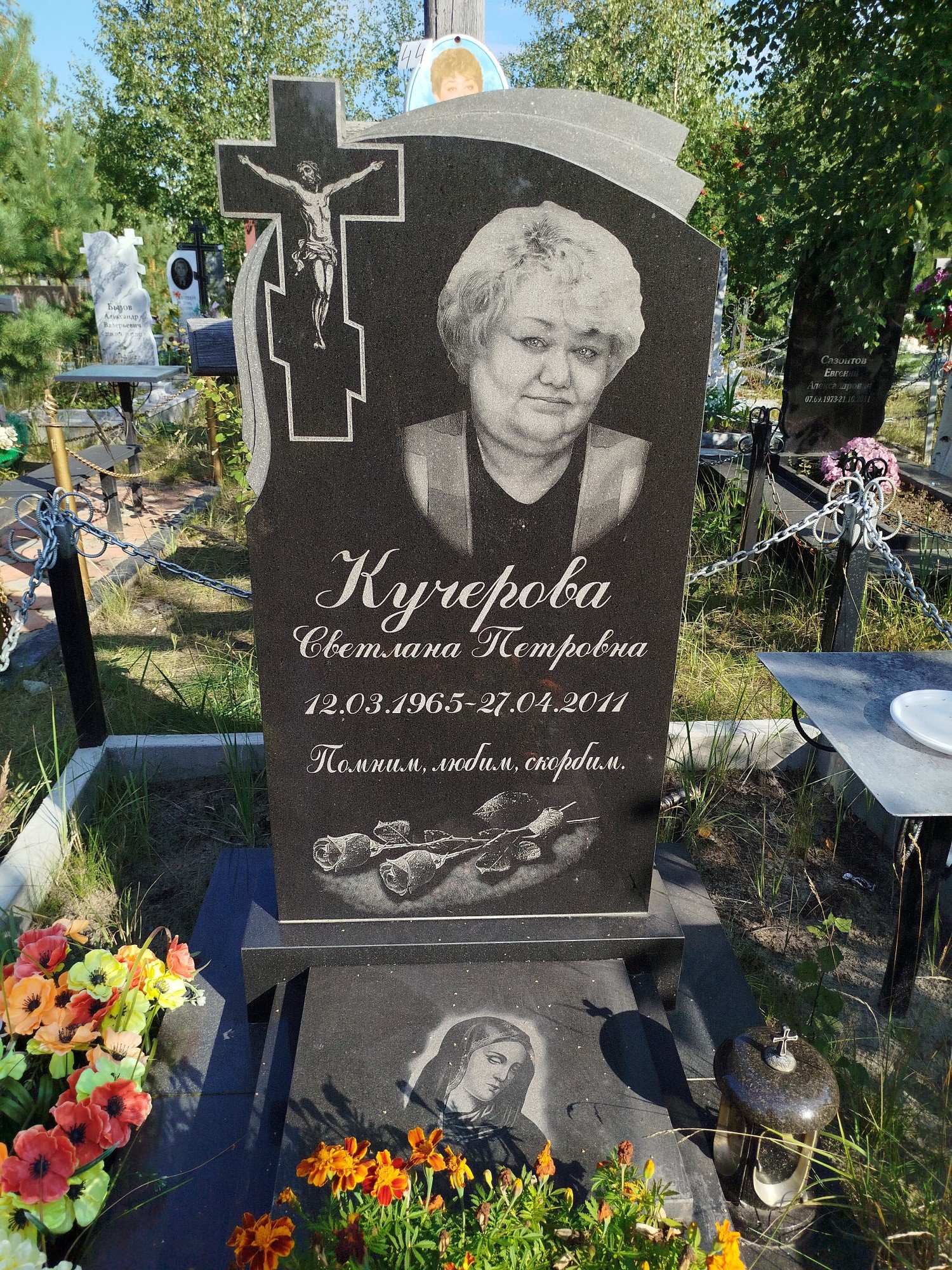 Кучерова Светлана Петровна