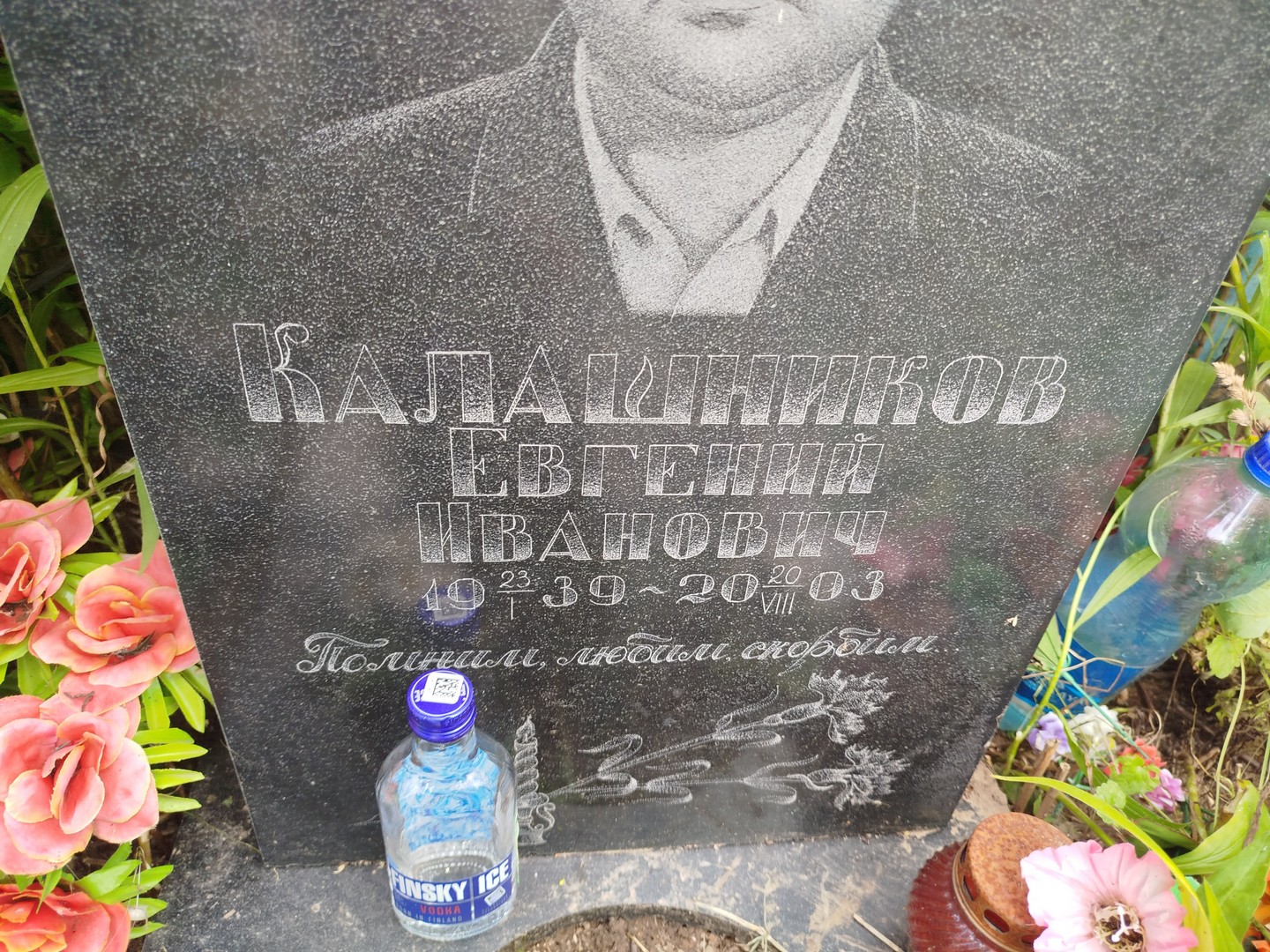 Калашников