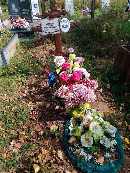 Казанцев Игорь Александрович