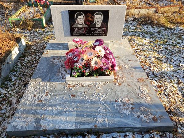 Пученкин Сергей Семёнович