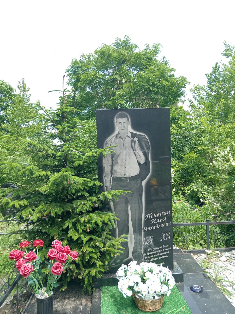 Печенин Илья Михайлович