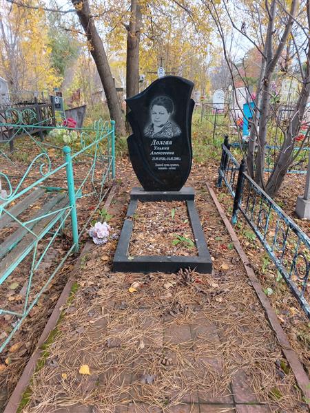 Долгая Ульяна Алексеевна