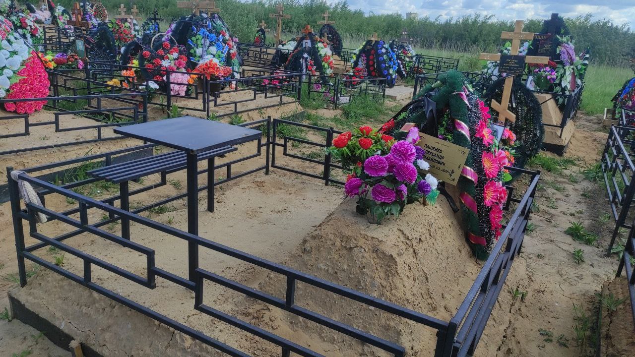Пащенко