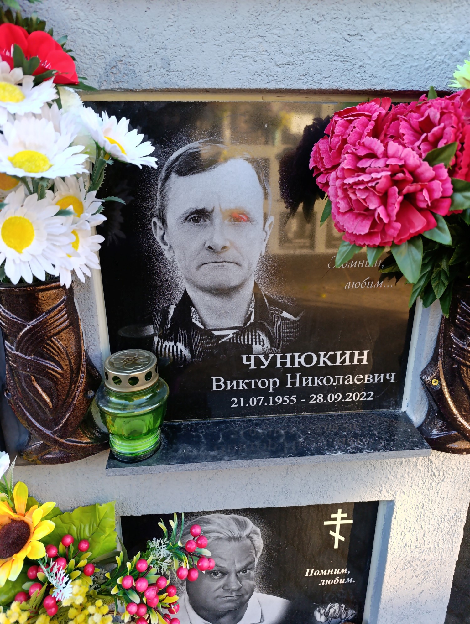 Чунюкин Виктор Николаевич